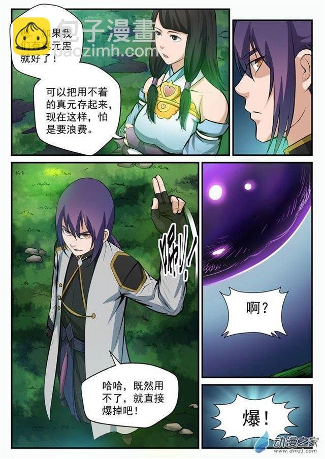 第102话 化害为利