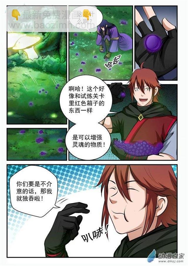 第102话 化害为利