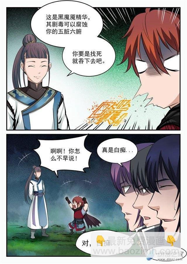 第102话 化害为利
