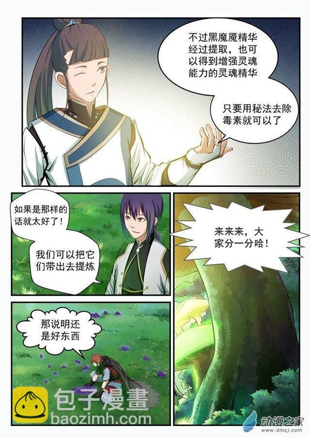 第102话 化害为利