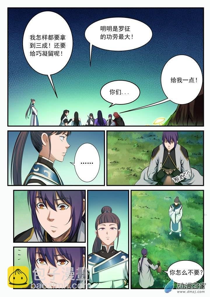 第102话 化害为利