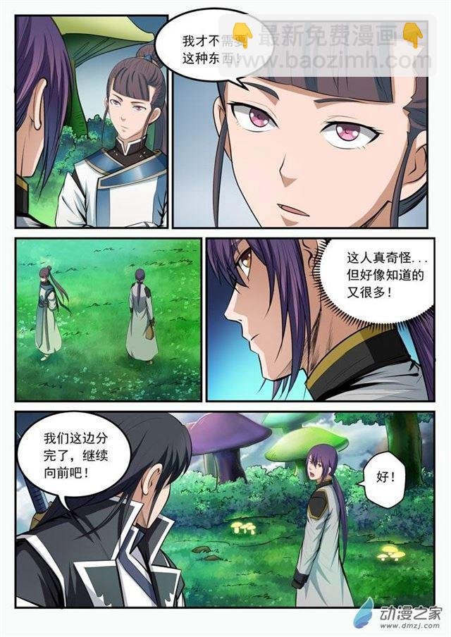 第102话 化害为利