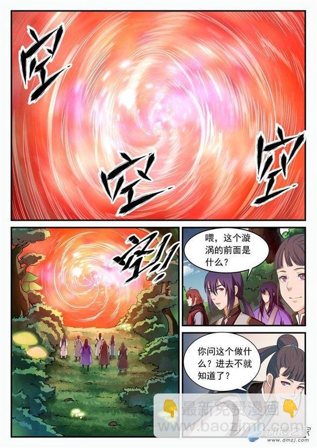 第102话 化害为利