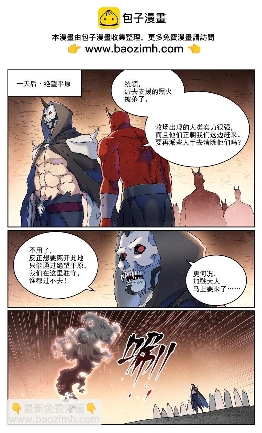 第1042话 趁乱而逃