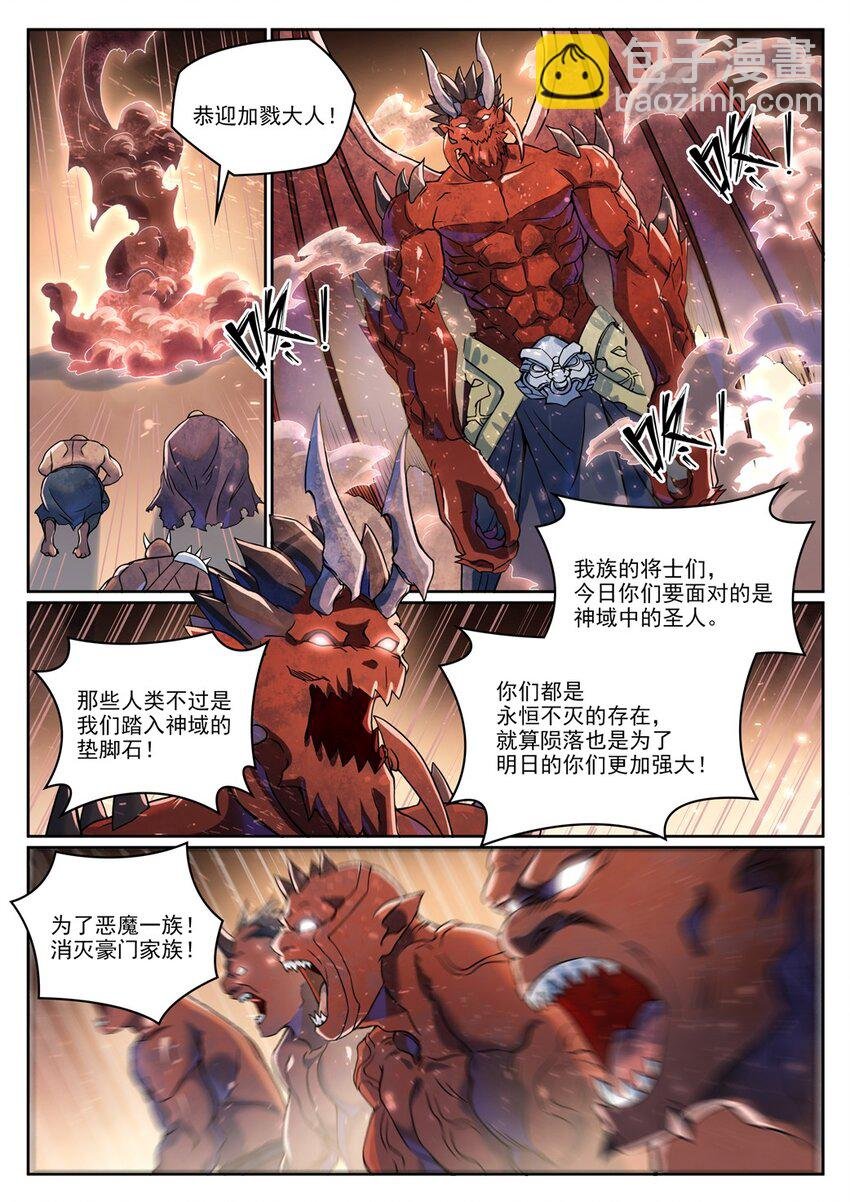 第1042话 趁乱而逃