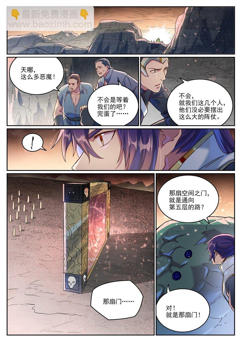 第1042话 趁乱而逃