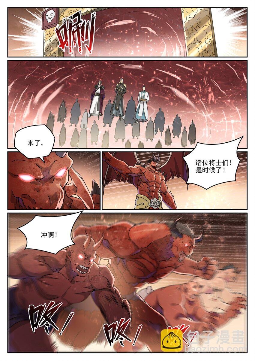 第1042话 趁乱而逃