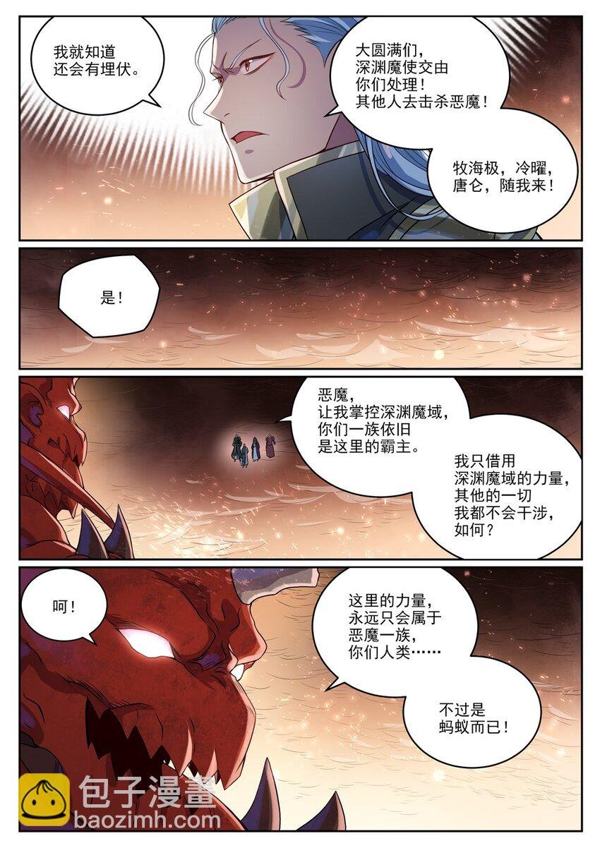 第1042话 趁乱而逃