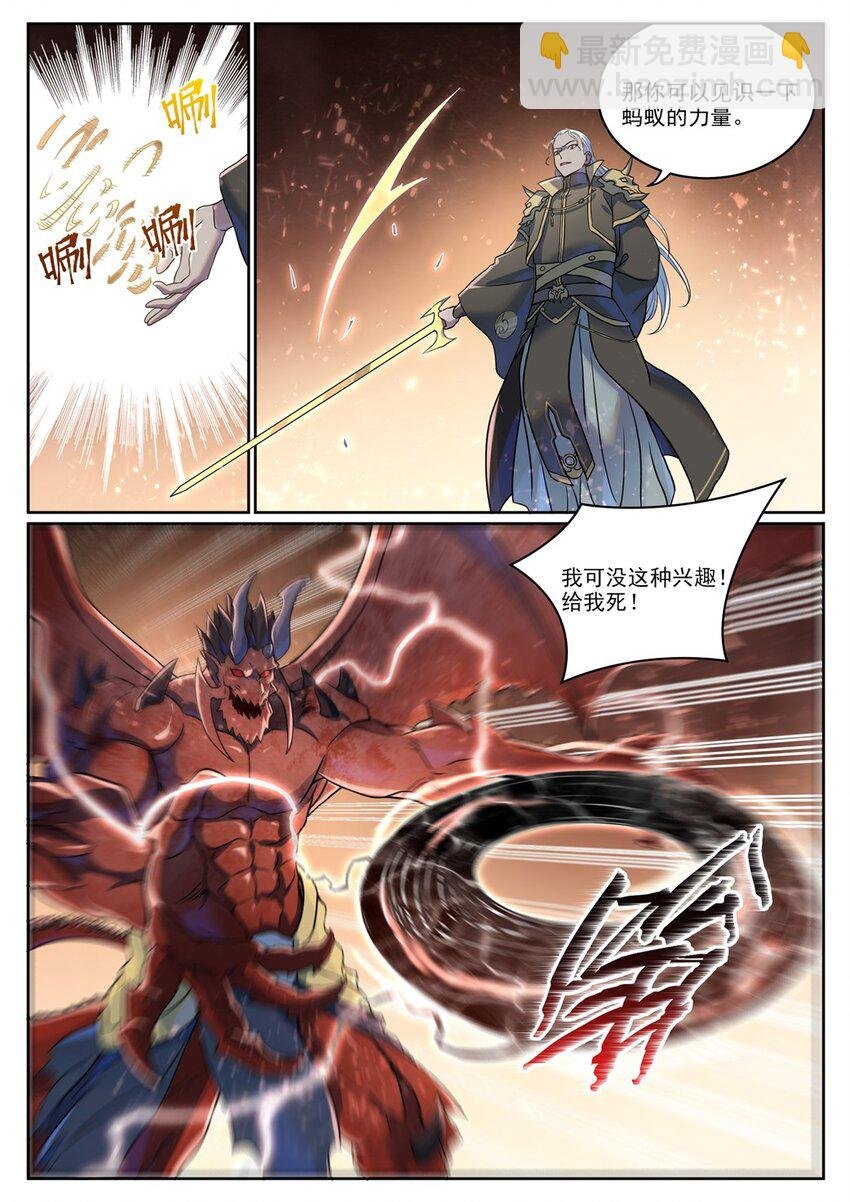 第1042话 趁乱而逃