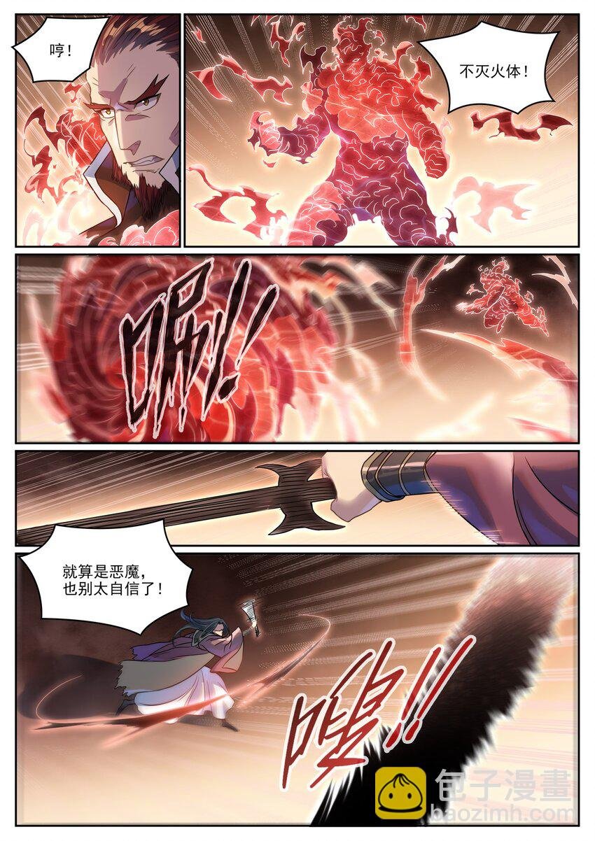 第1042话 趁乱而逃