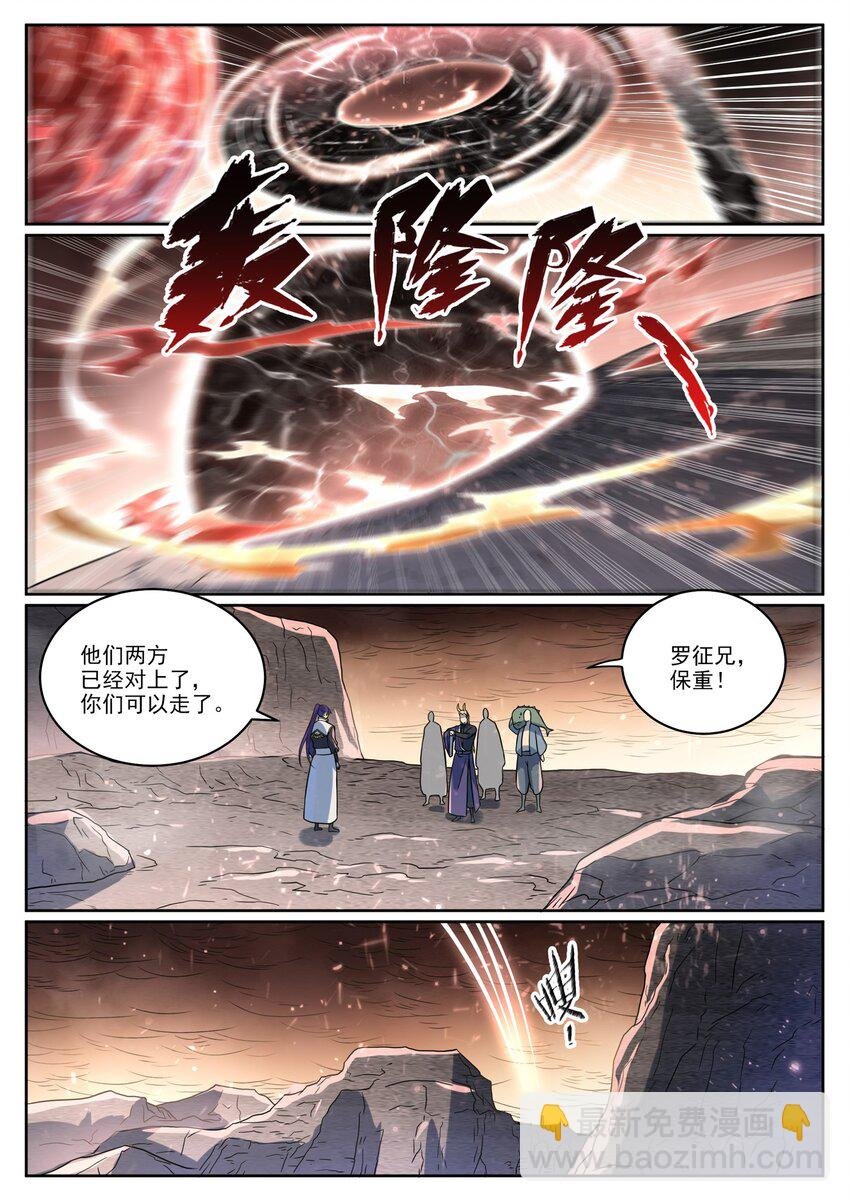 第1042话 趁乱而逃