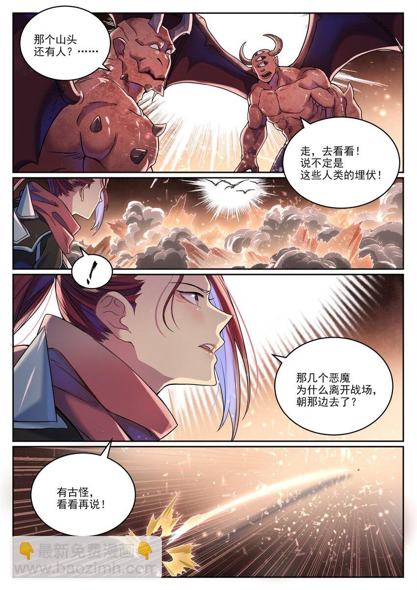第1042话 趁乱而逃