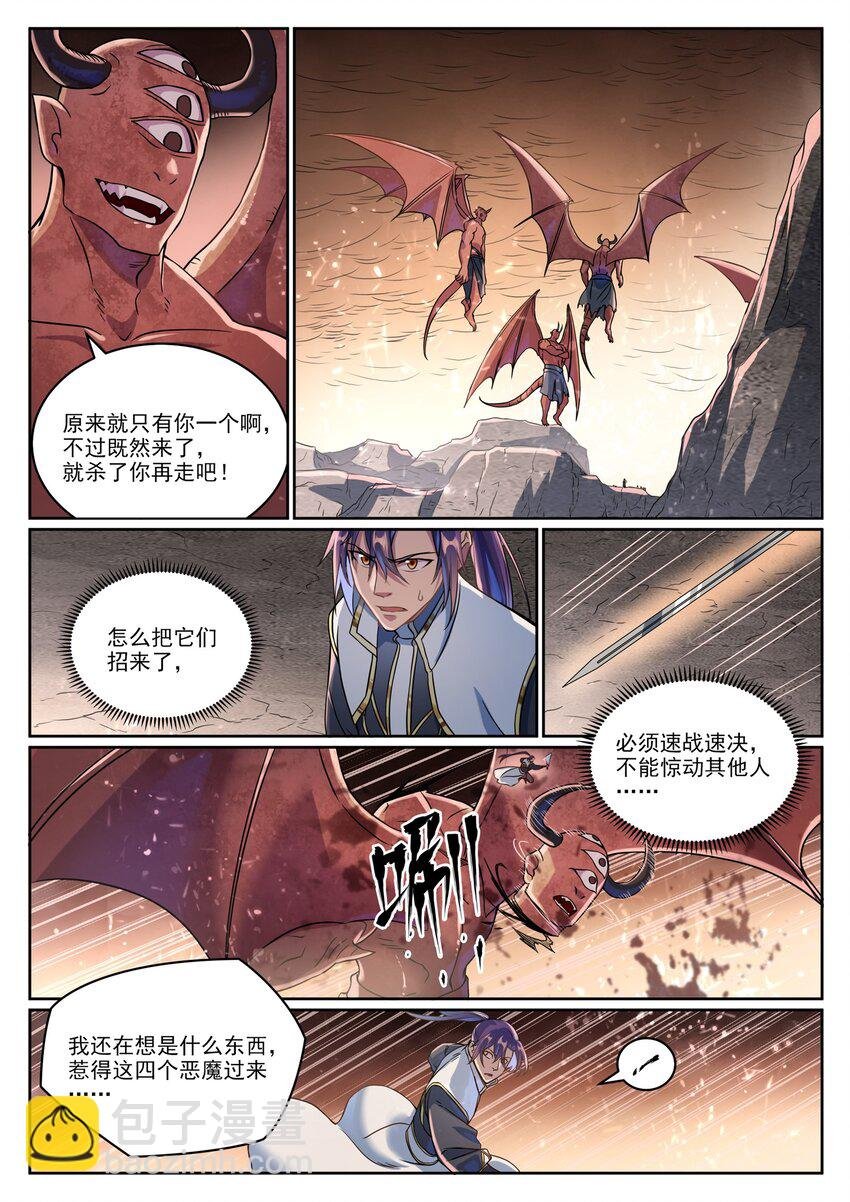第1042话 趁乱而逃
