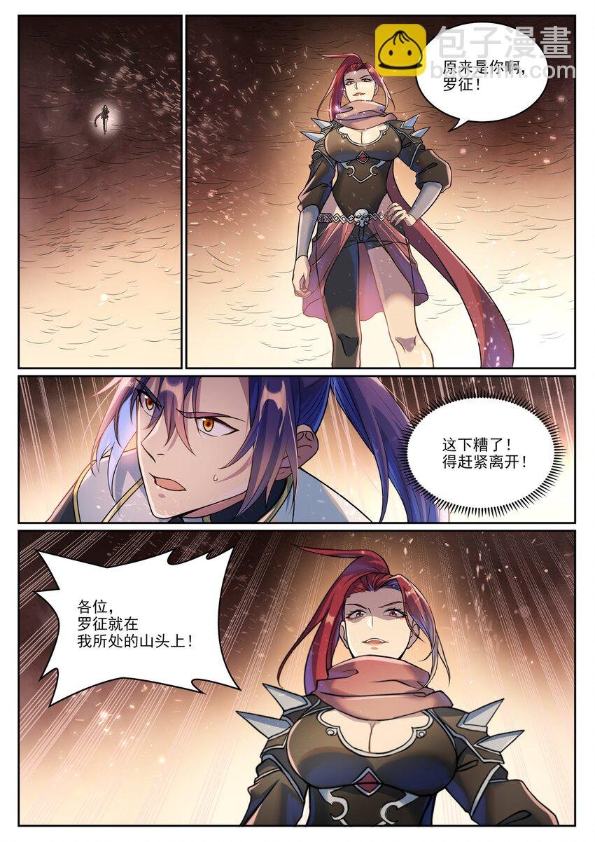 第1042话 趁乱而逃