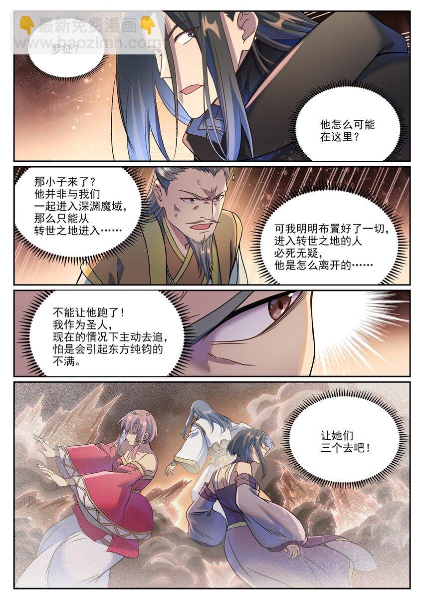 第1042话 趁乱而逃