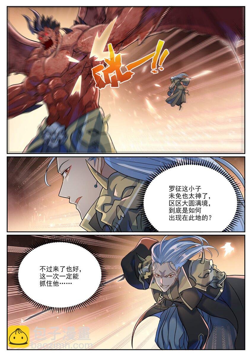 第1042话 趁乱而逃