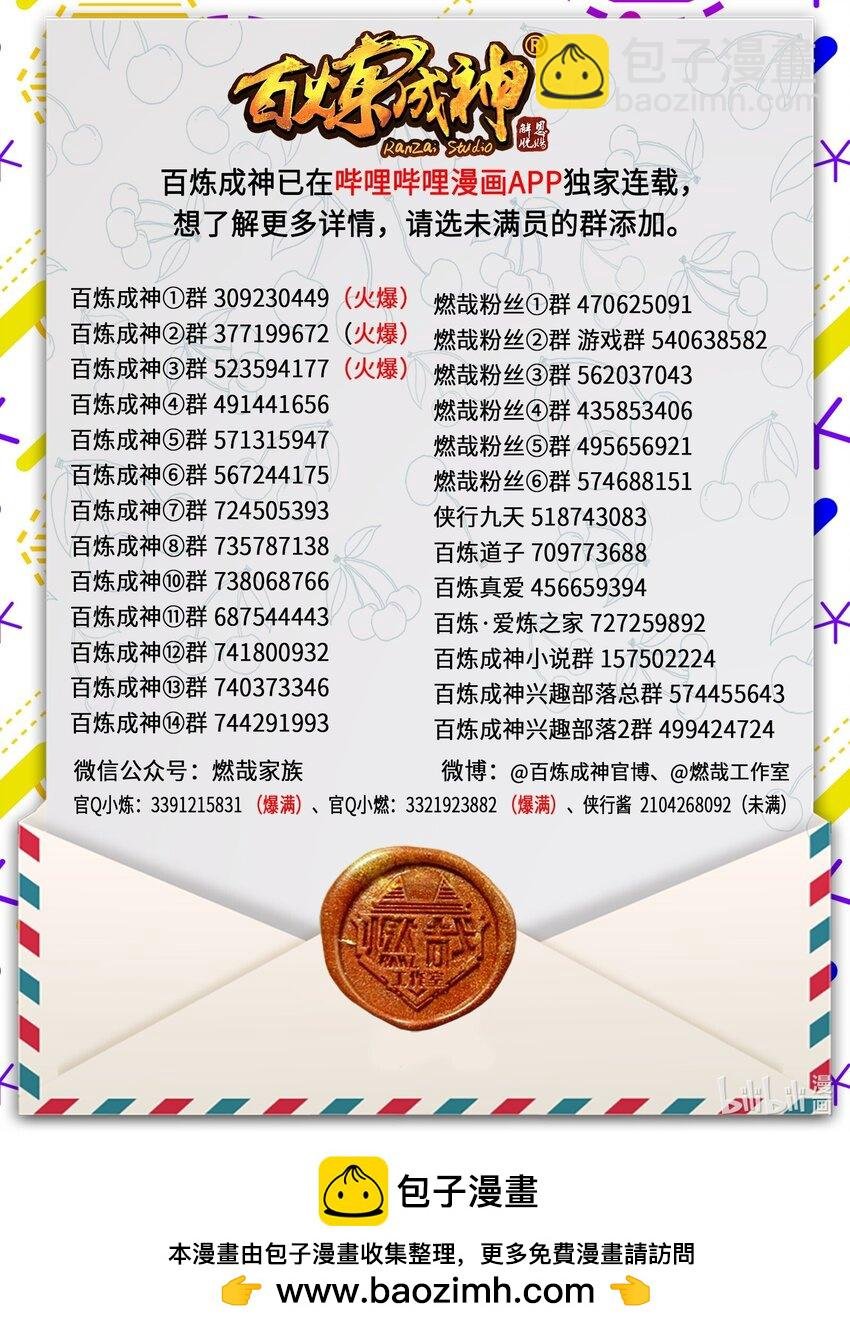 第1042话 趁乱而逃