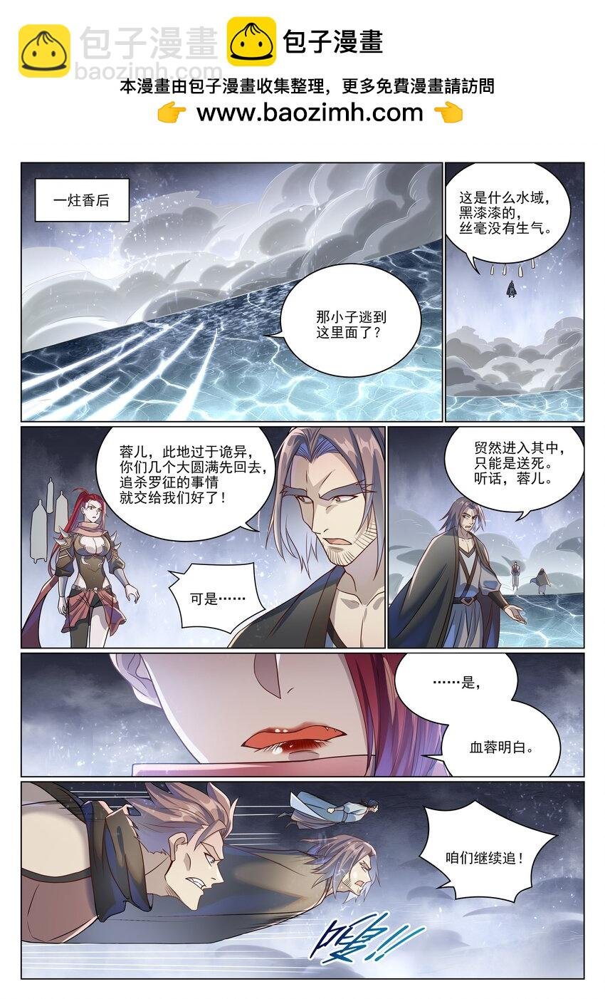 第1043话 杀念反制