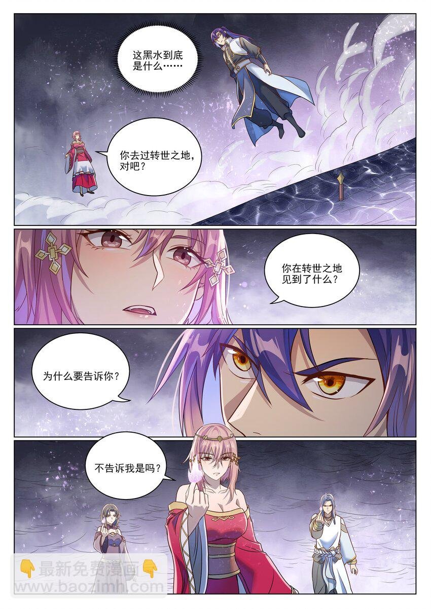 第1043话 杀念反制