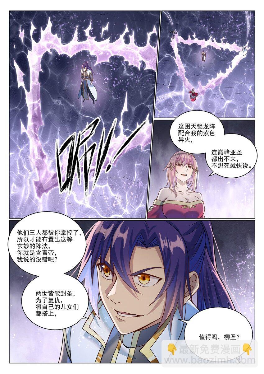 第1043话 杀念反制