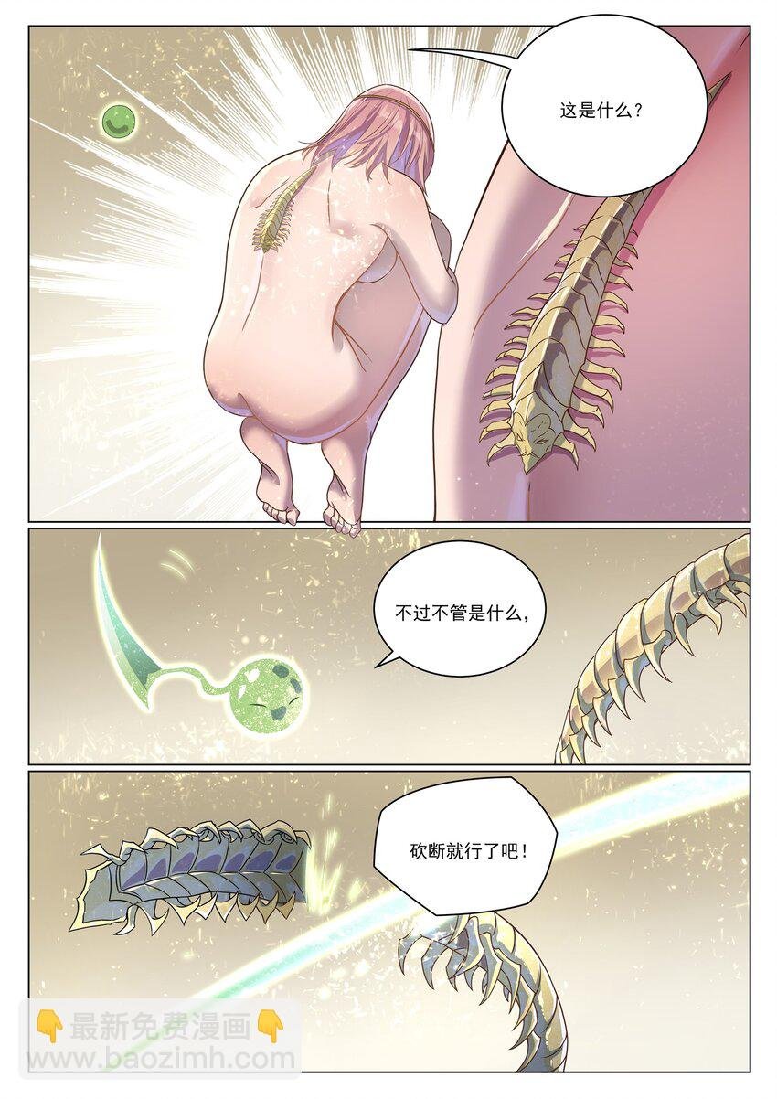 第1043话 杀念反制