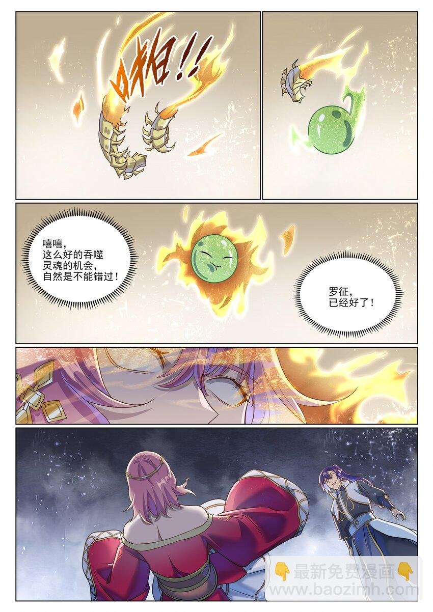 第1043话 杀念反制