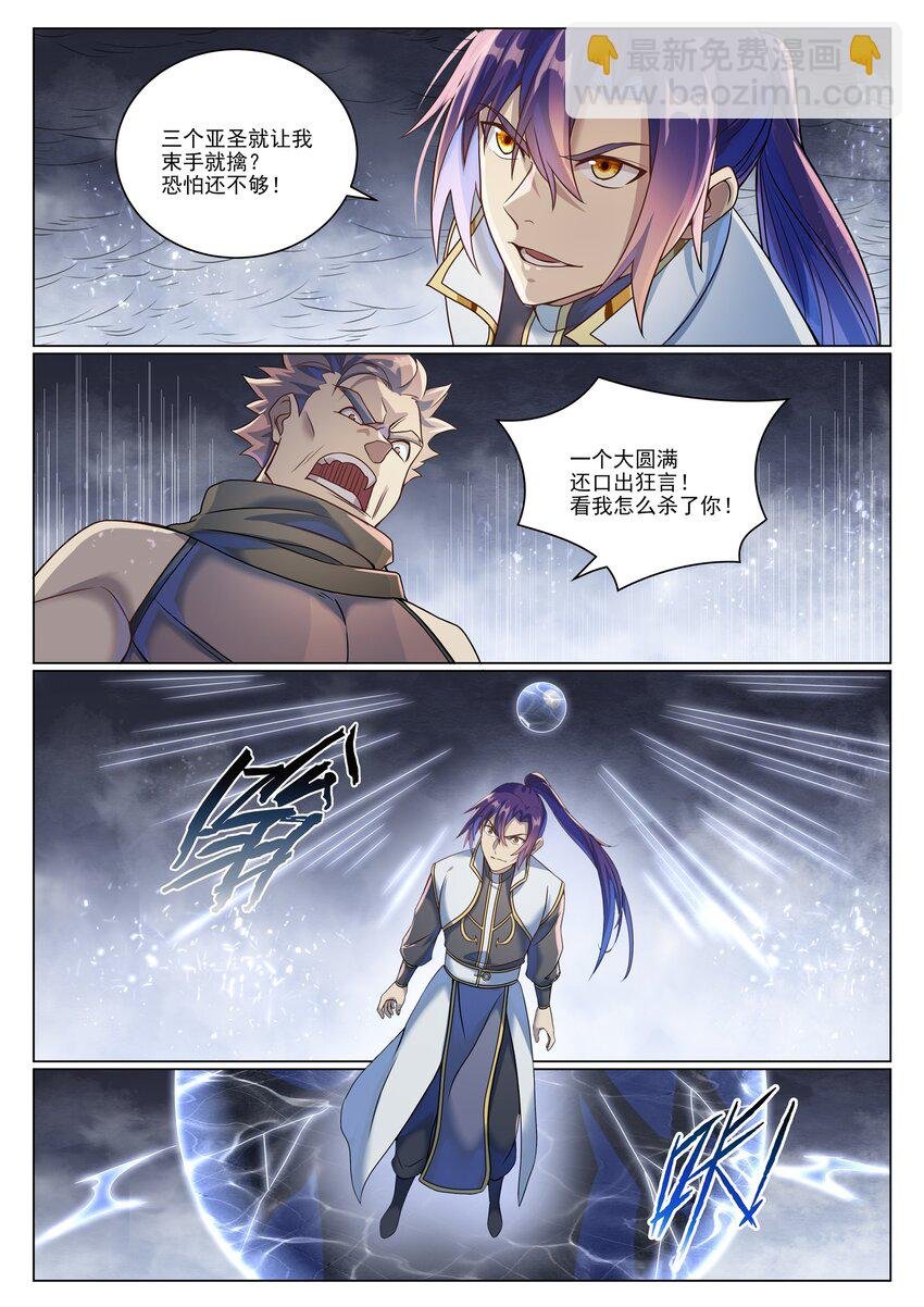 第1043话 杀念反制