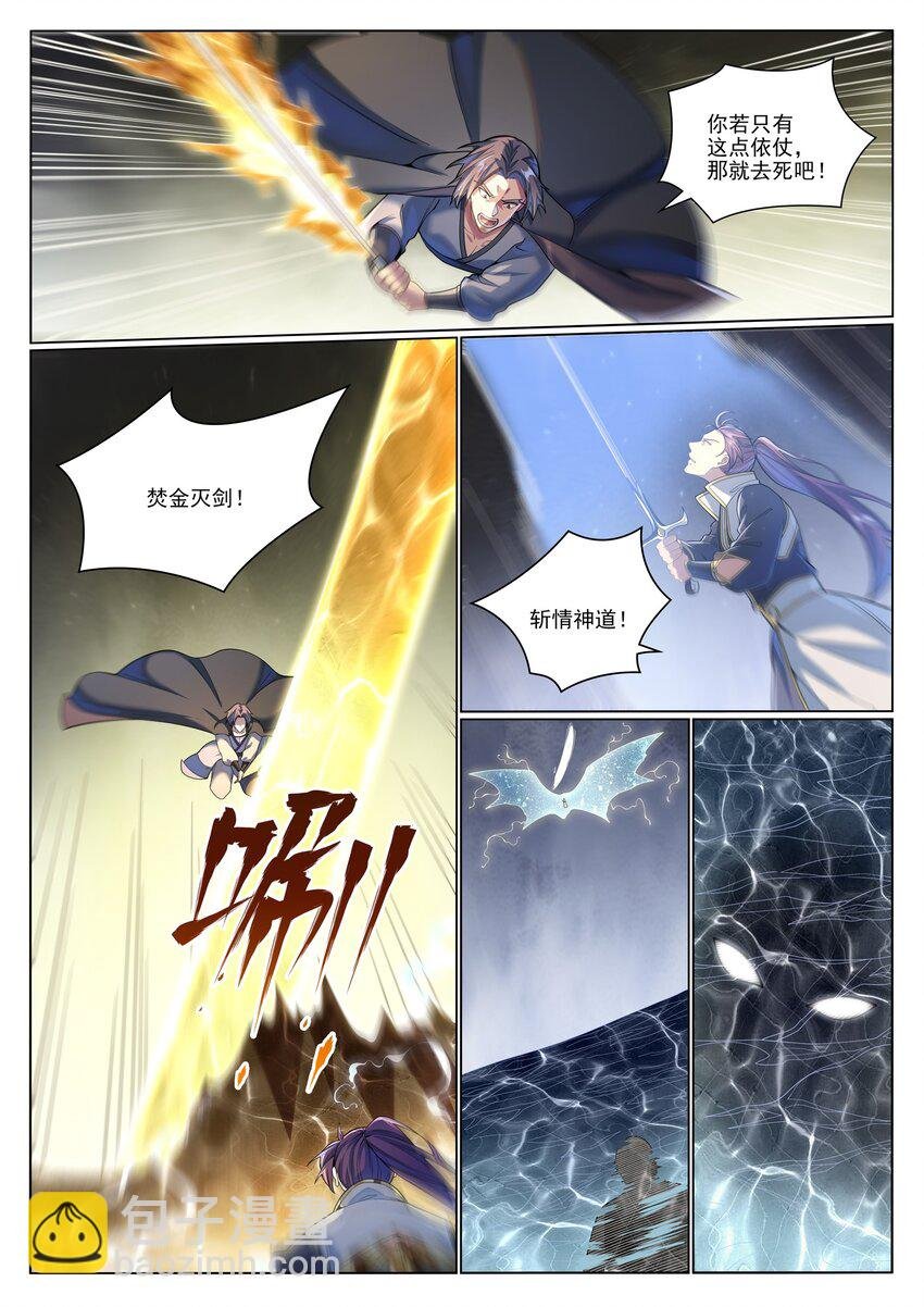 第1044话 太和神枪