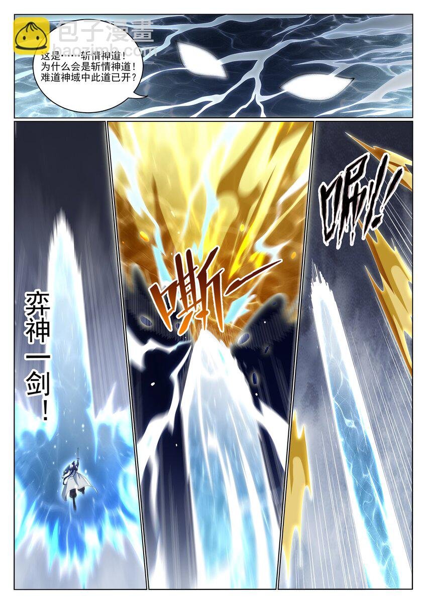 第1044话 太和神枪