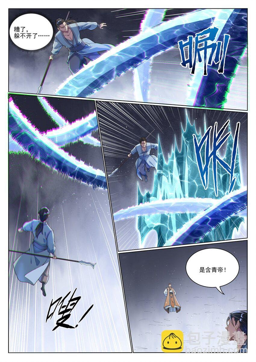 第1044话 太和神枪