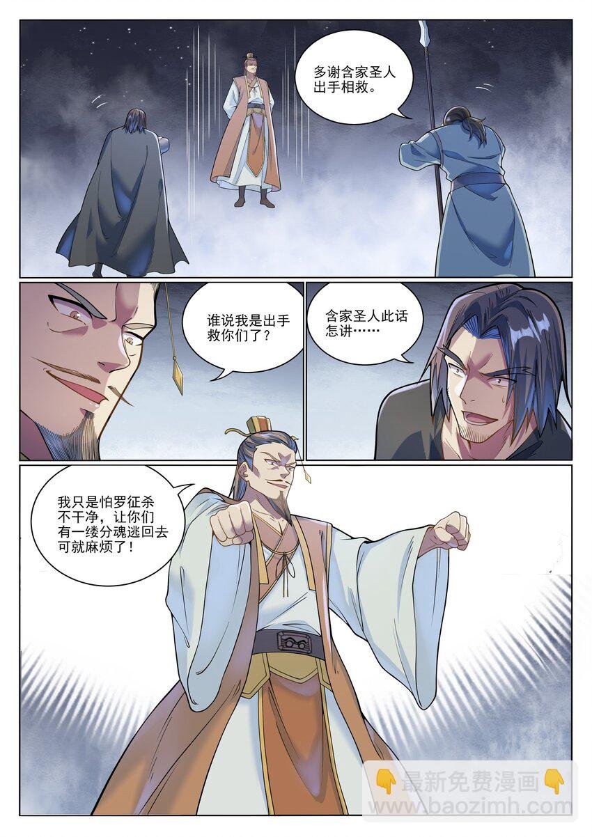 第1044话 太和神枪