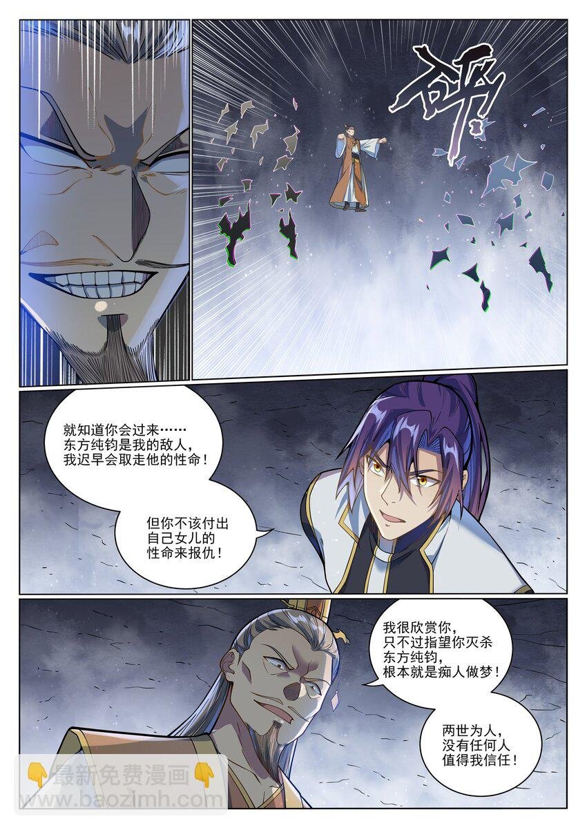 第1044话 太和神枪