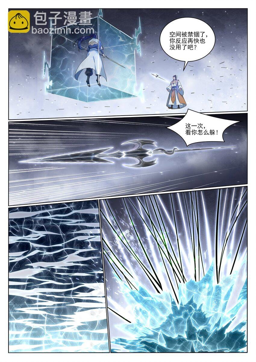 第1044话 太和神枪