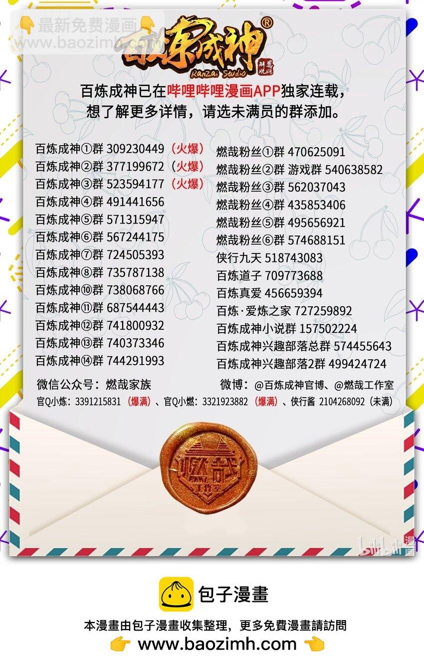 第1044话 太和神枪