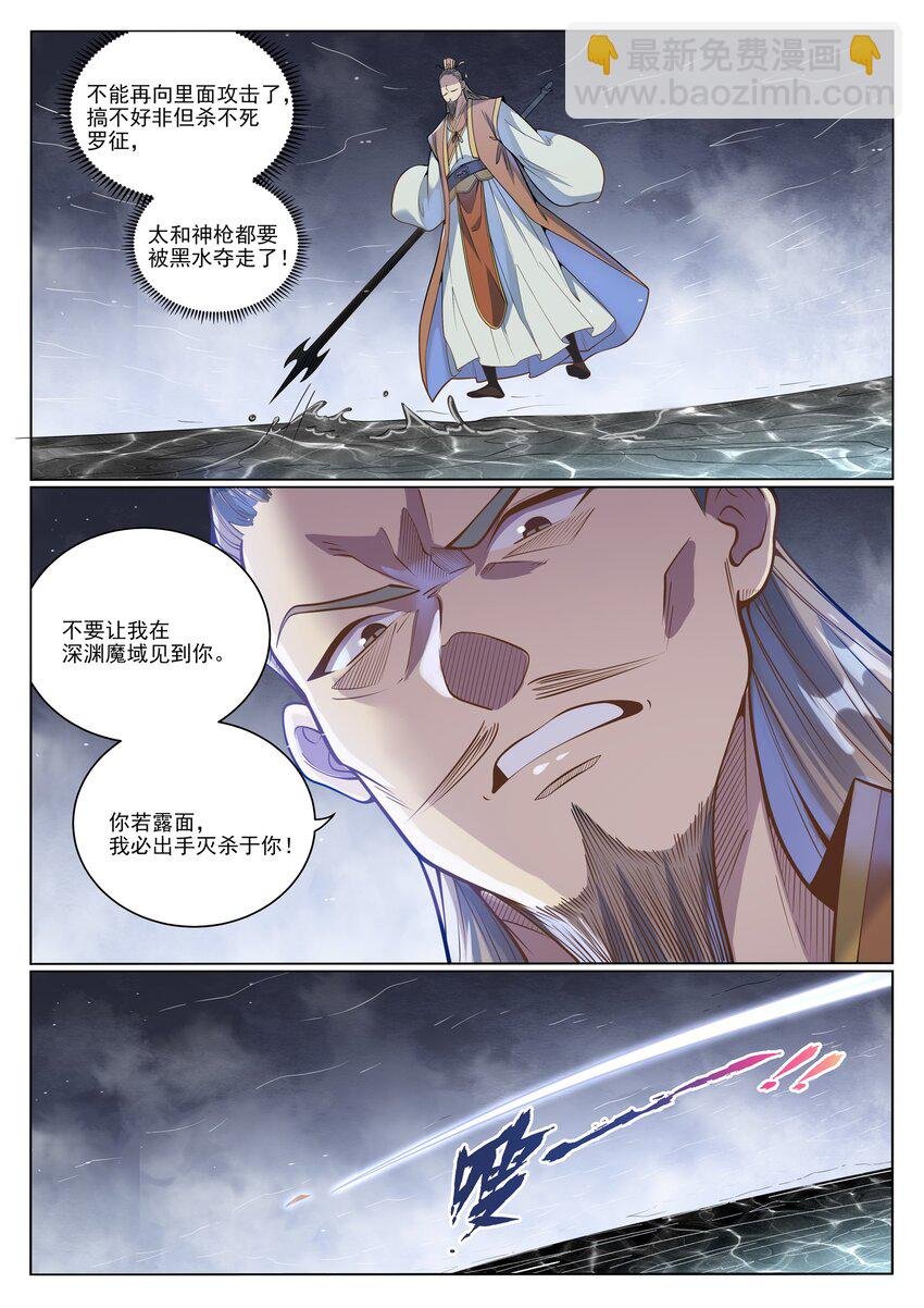 第1045话 冥想之海