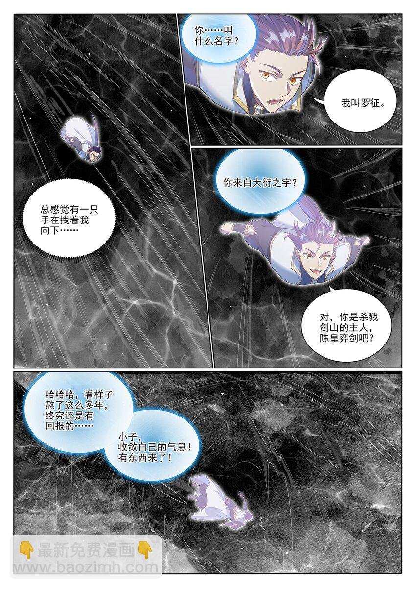 第1045话 冥想之海