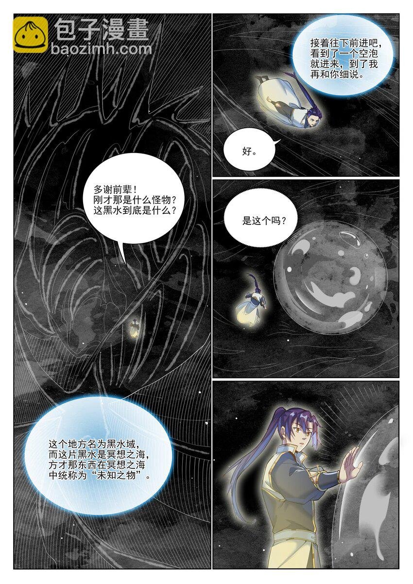 第1045话 冥想之海