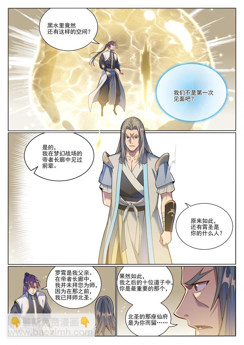 第1045话 冥想之海