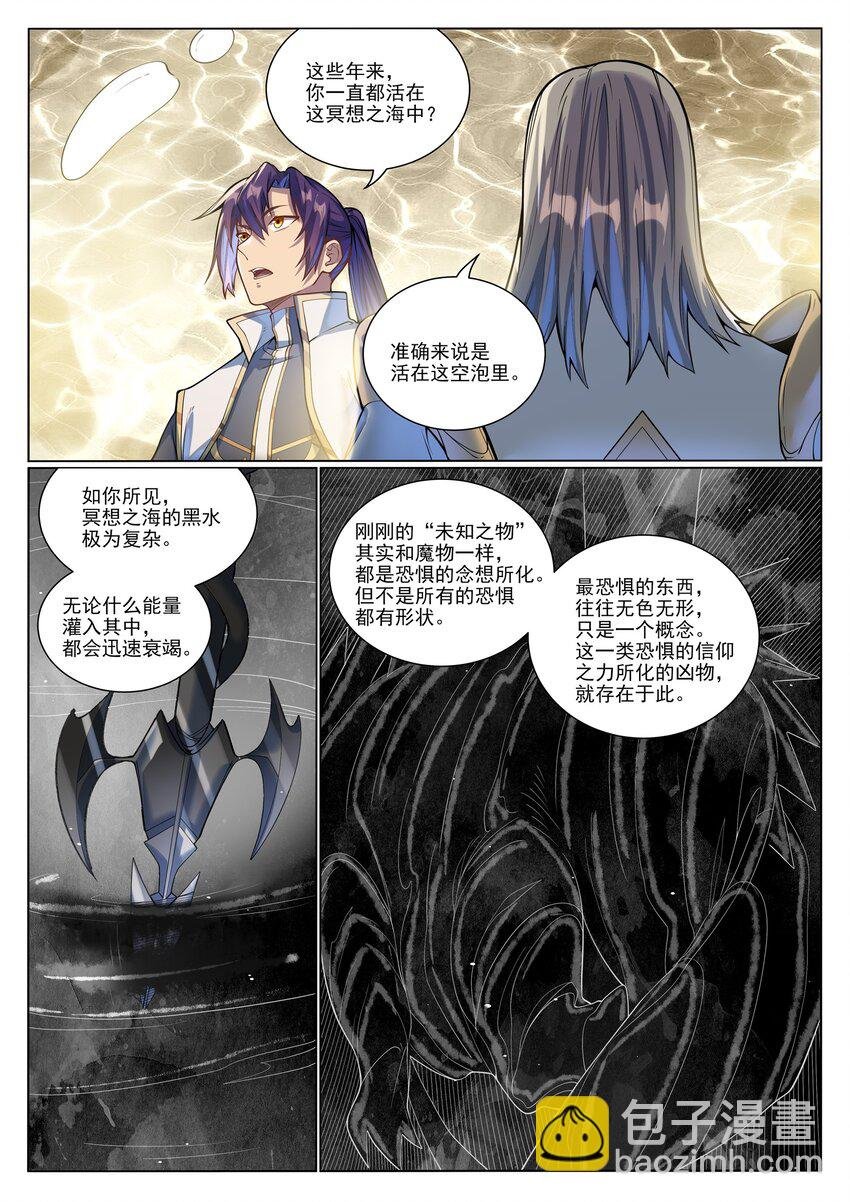 第1045话 冥想之海