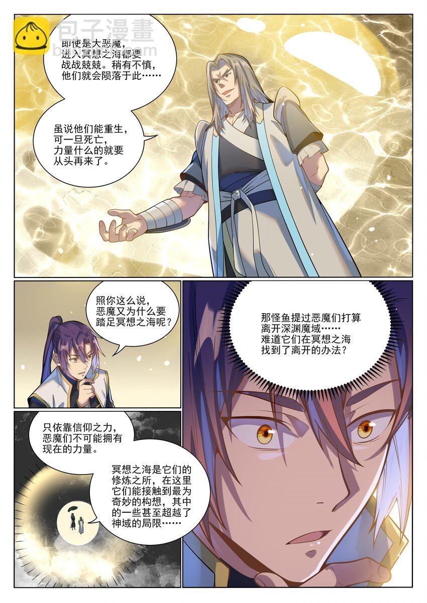 第1045话 冥想之海
