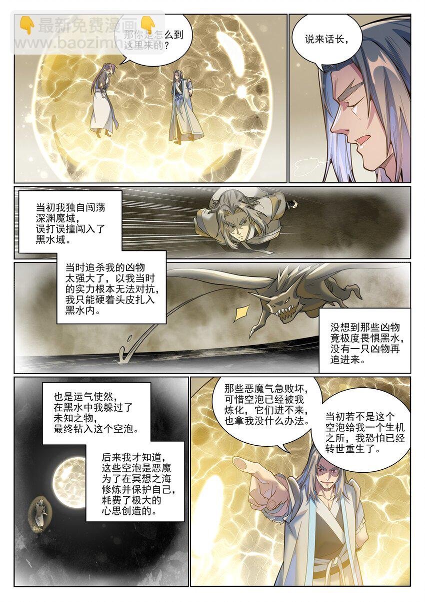 第1045话 冥想之海