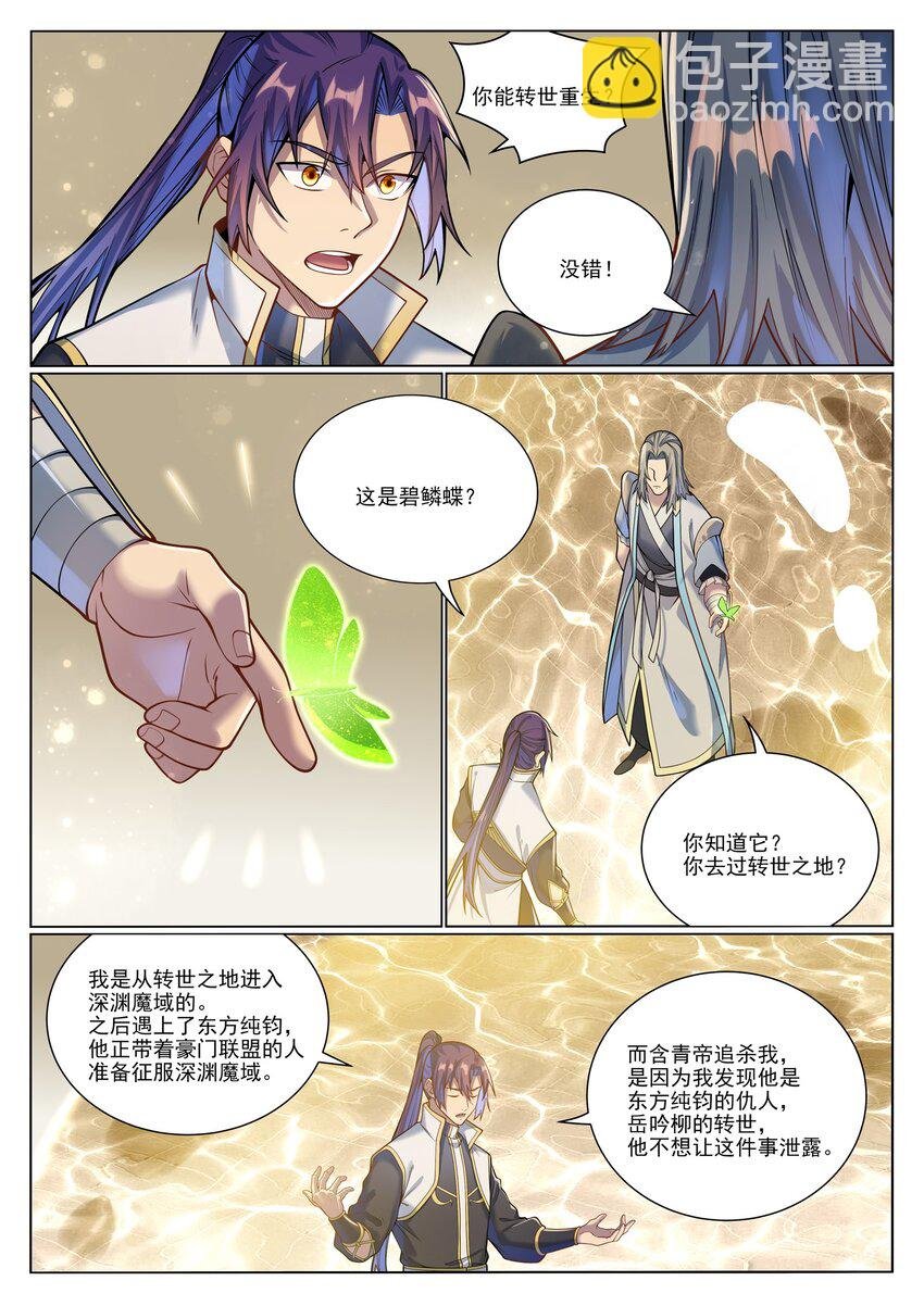 第1045话 冥想之海