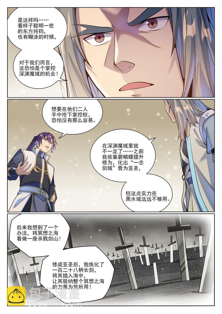 第1045话 冥想之海