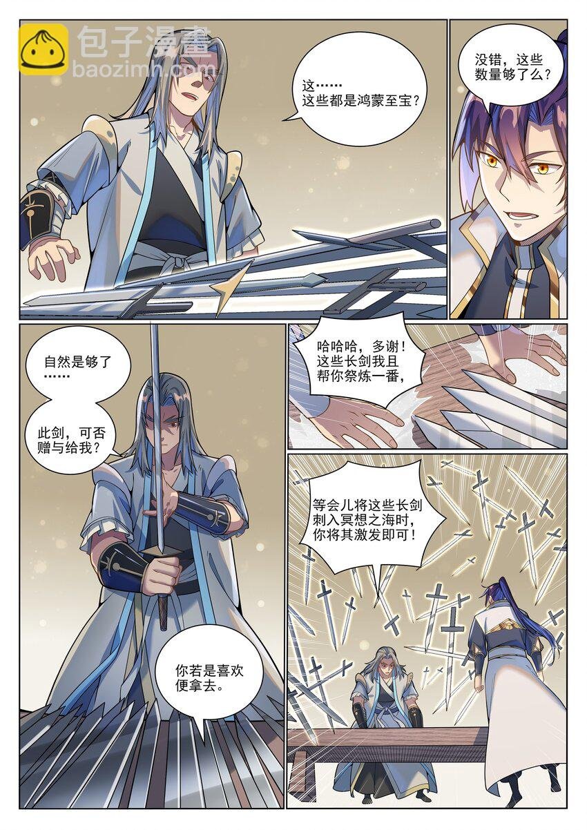 第1045话 冥想之海