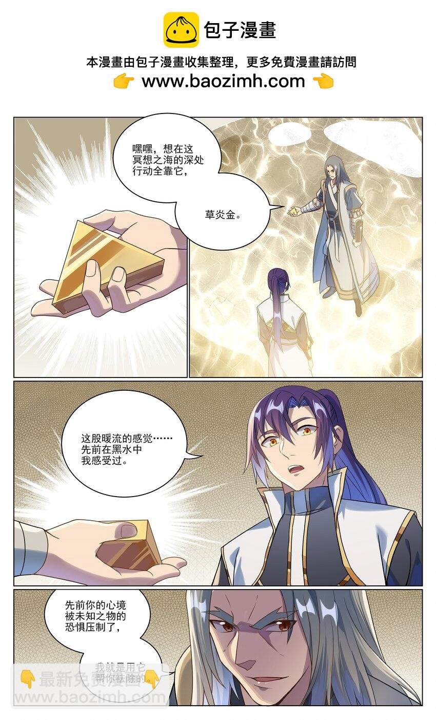 第1046话 恶孽之物