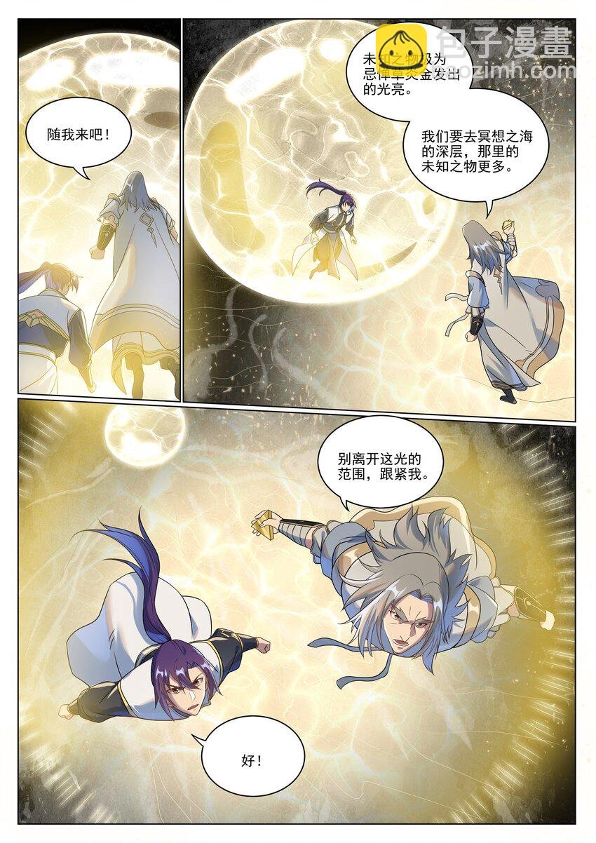 第1046话 恶孽之物