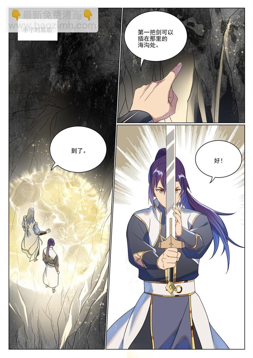第1046话 恶孽之物