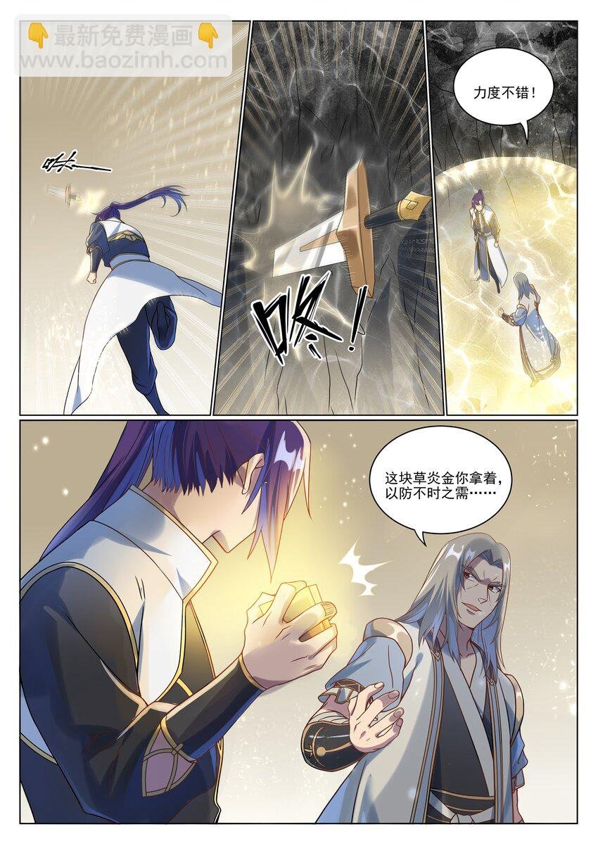 第1046话 恶孽之物