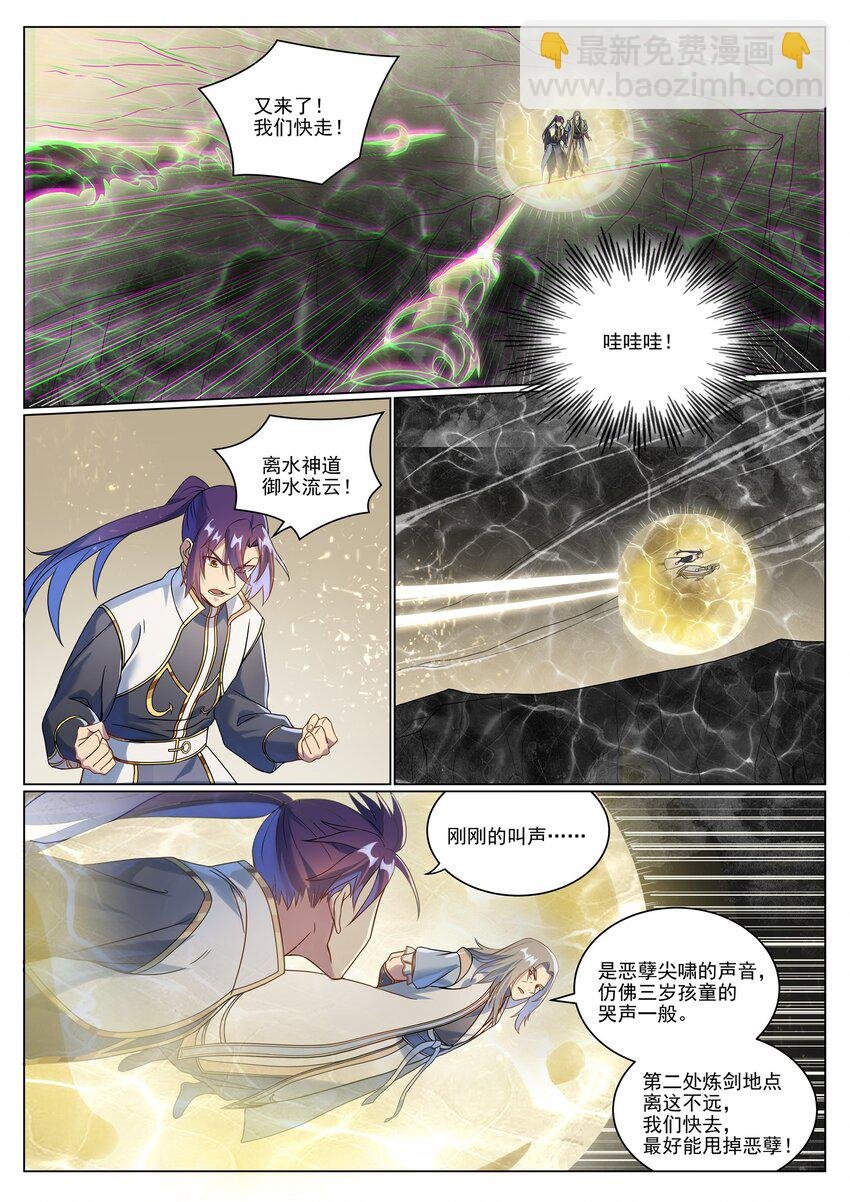 第1046话 恶孽之物