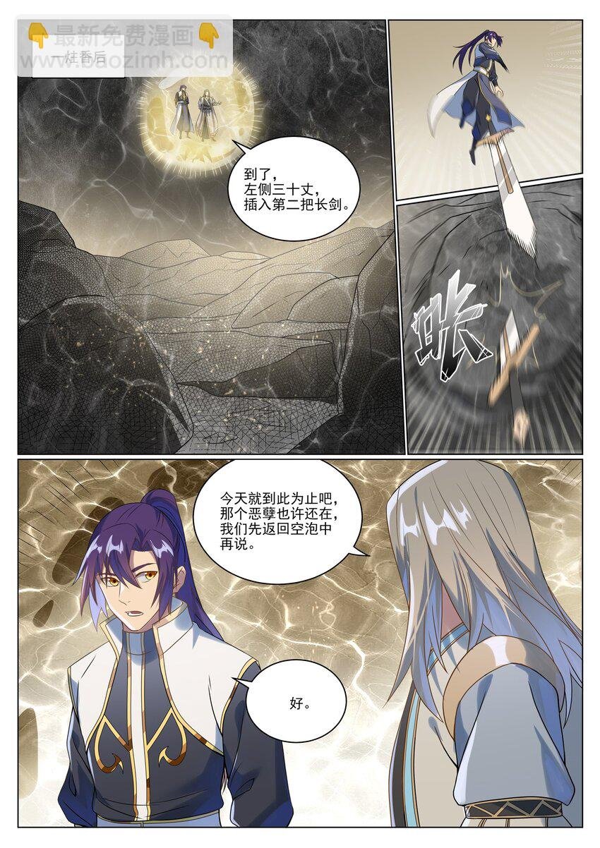 第1046话 恶孽之物